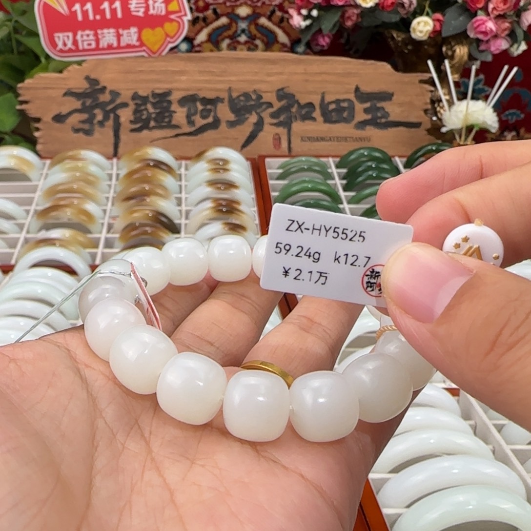 和田玉未镶嵌手链