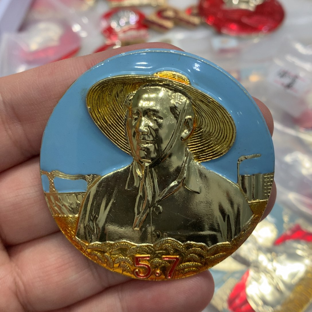 铝八***哥红红章油彩五七草帽……南京军区后勤部