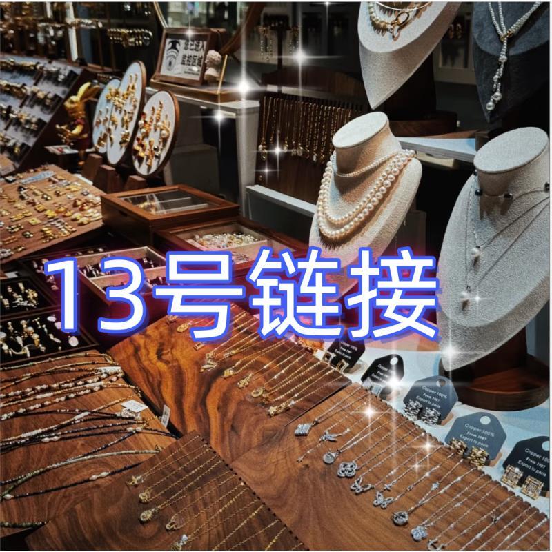 铜合金耳饰  1301-1399十三号链接妍熙儿耳钉