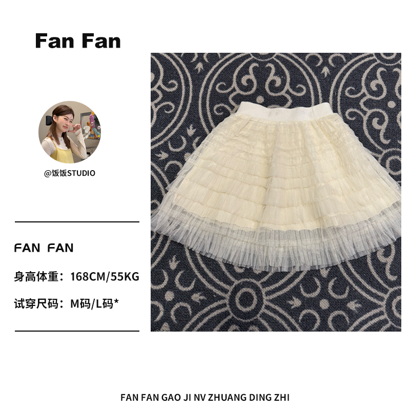 高端货~小众气质网纱半身裙女秋冬新款百搭高腰蛋糕裙a字短裙子