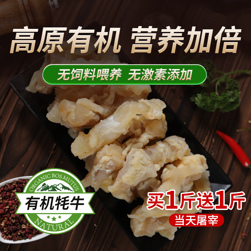 【买1斤送1斤】筋头巴脑甘南有机牦牛肉清真