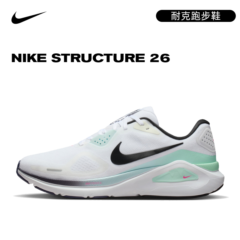 Nike耐克冬季男鞋STRUCTURE 26运动鞋训练跑步鞋IM6675-101