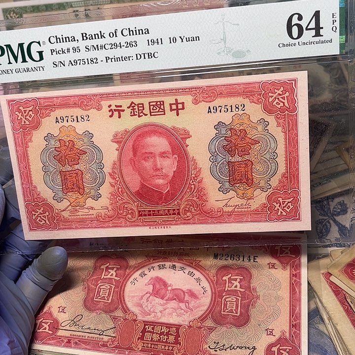 中国银行十元一张
