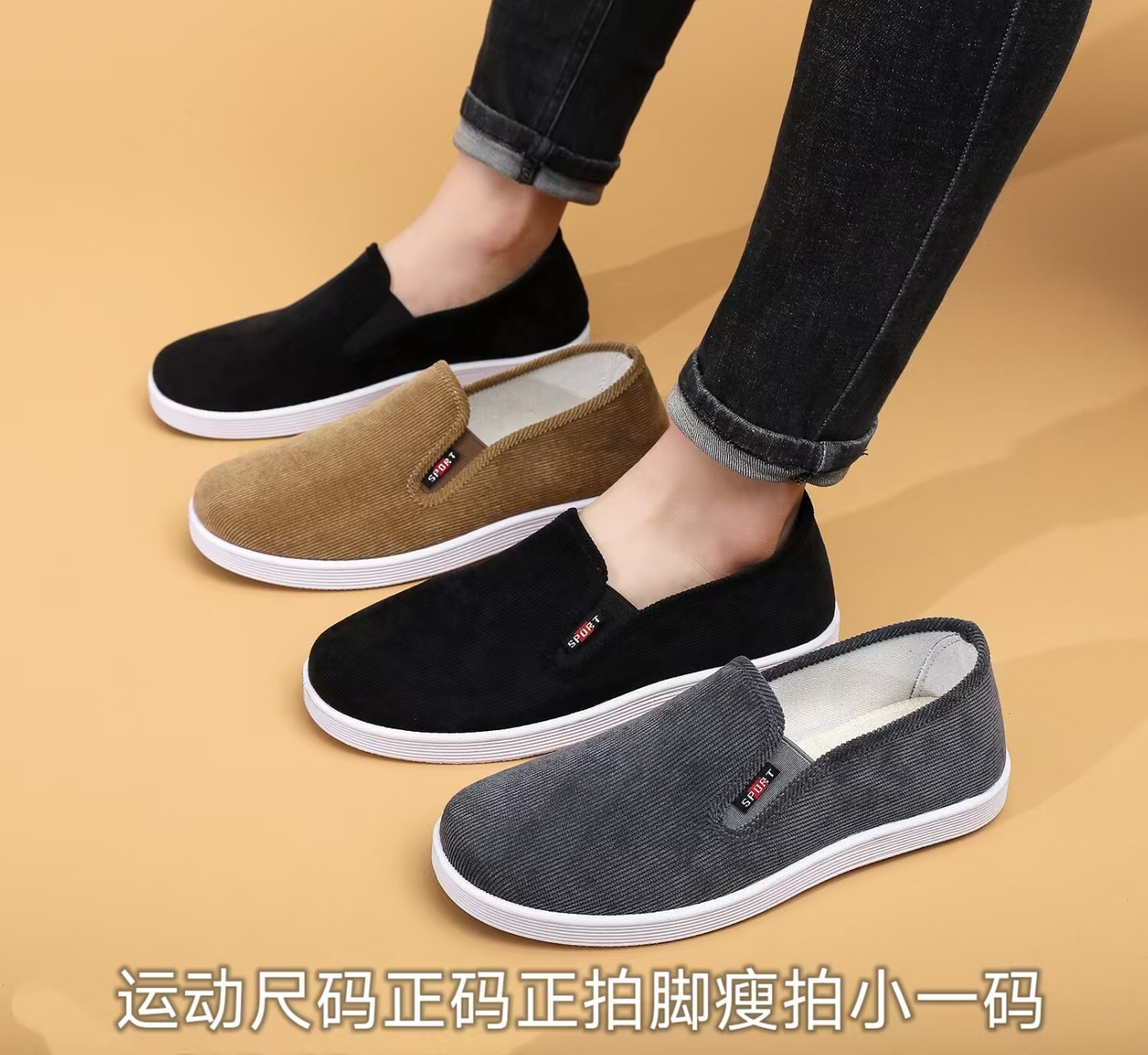 春夏季透气男士老北京灯芯绒休闲时尚布鞋中老年防滑耐磨工作