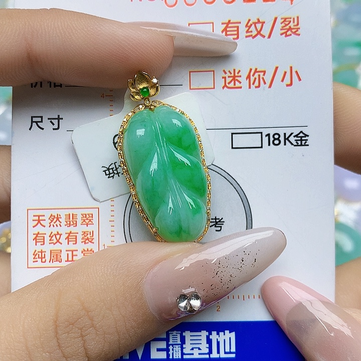 翡翠颈饰18K金镶嵌妮*翡翠