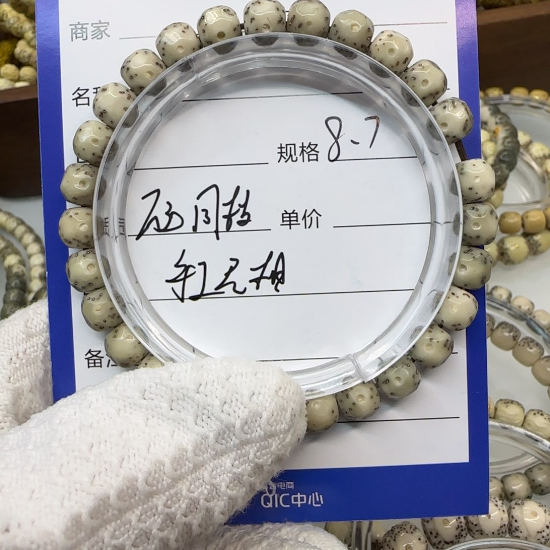 星月菩提手串一物一图8×7手工无相