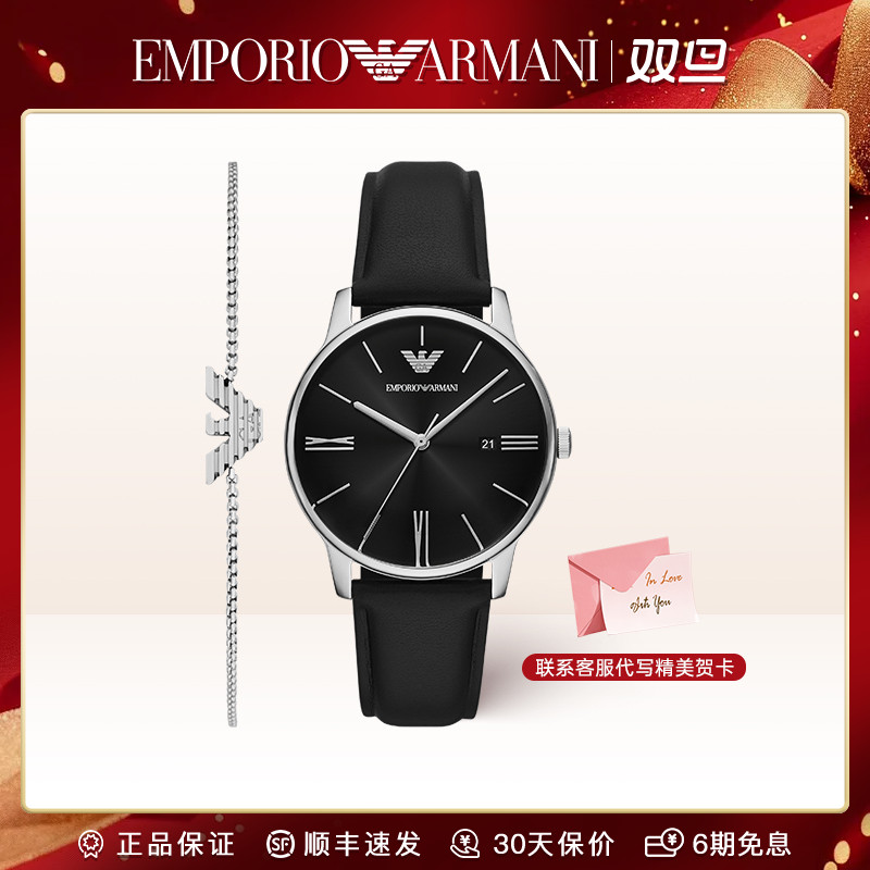 【新品】Emporio Armani阿玛尼手表男时尚钢带手链套装AR80079SET