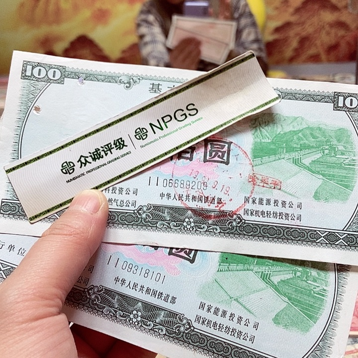 用***0退市老纸币品相如图看好再买