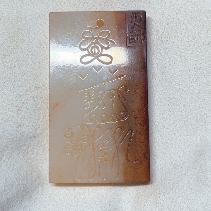 和田玉（糖玉）挂件未镶嵌