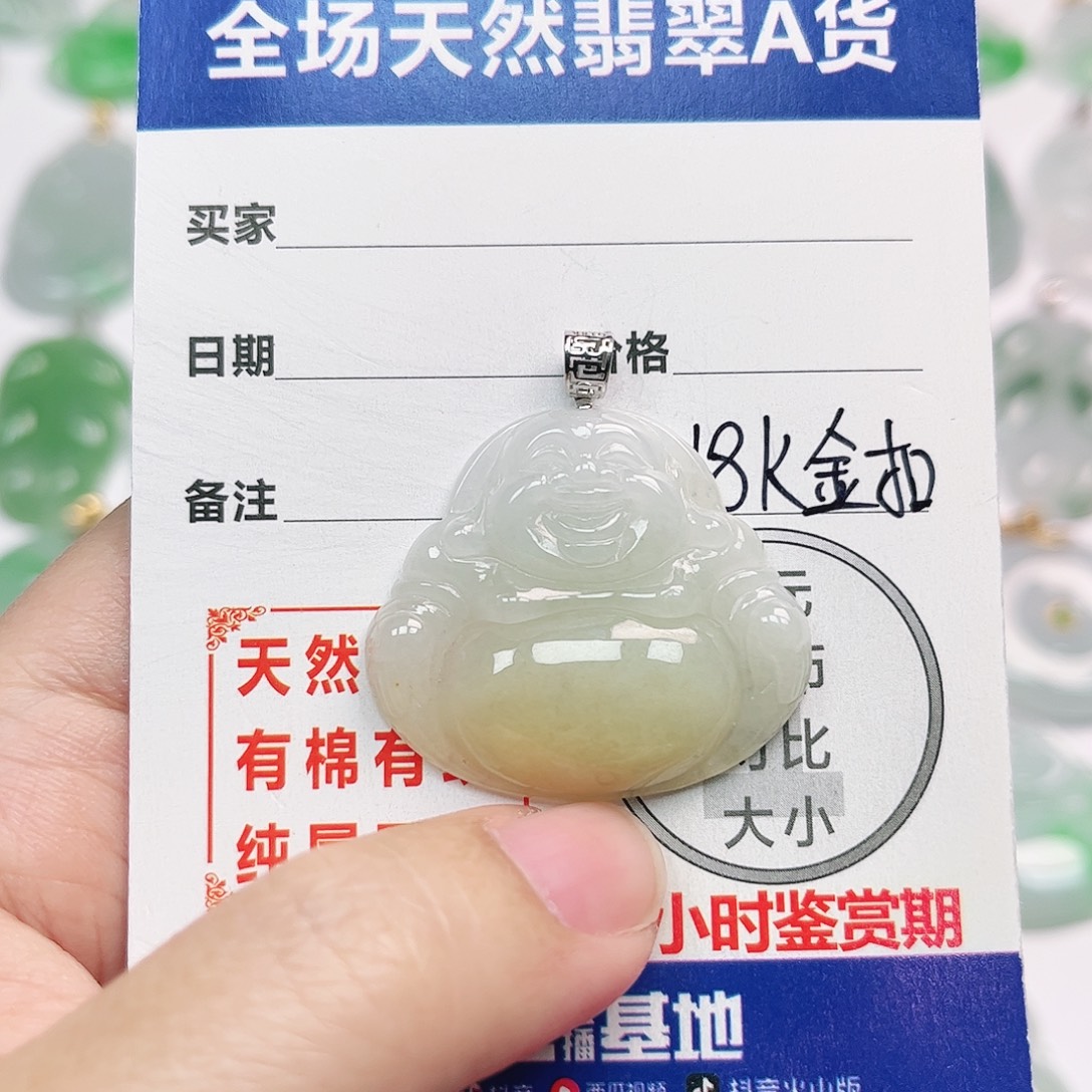 翡翠18K金镶嵌挂件