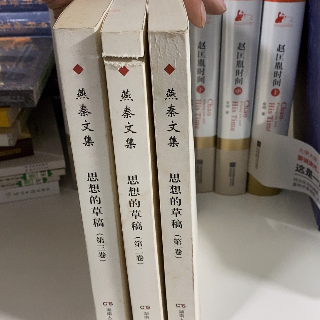 锯口  思想的草稿……