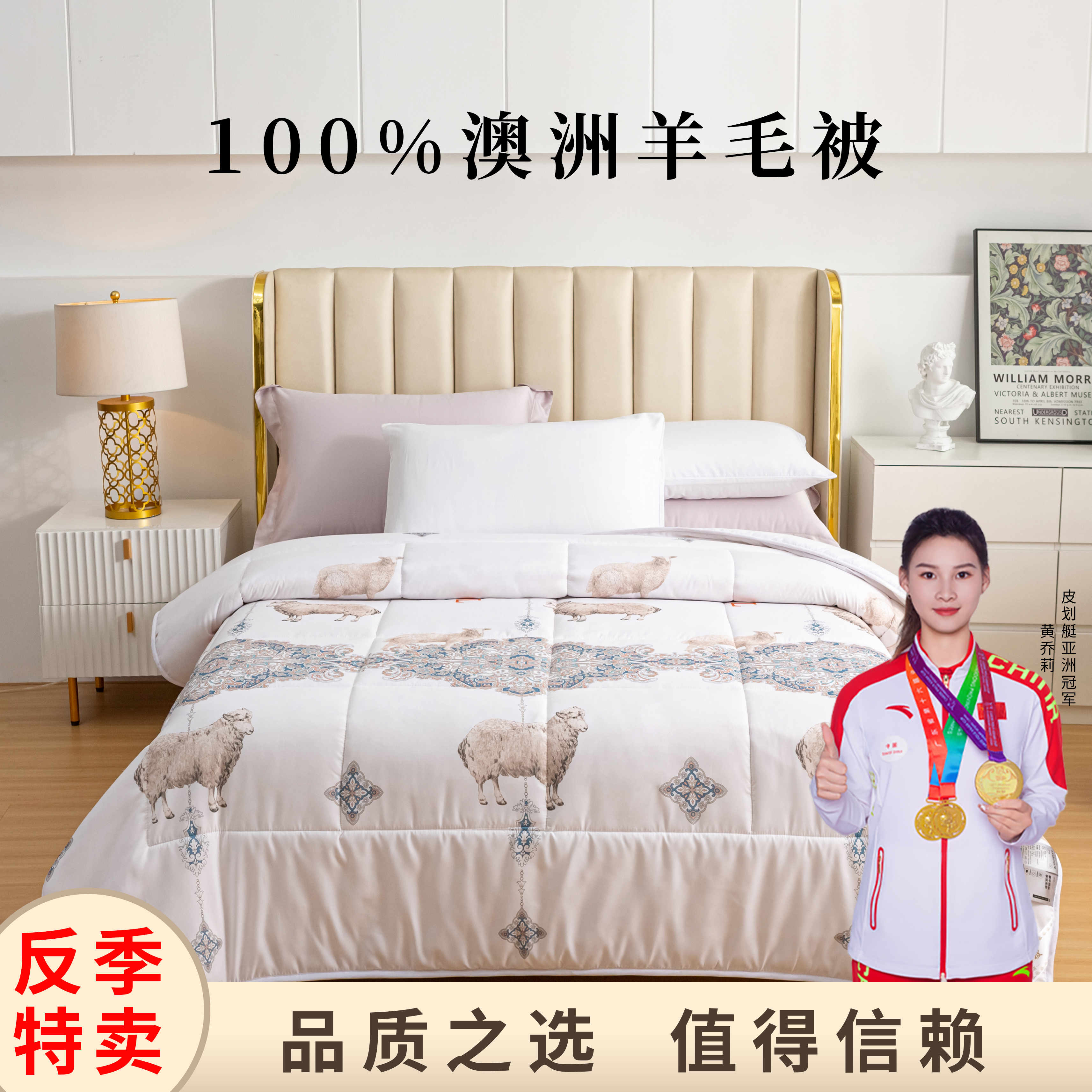 皇朴2026秋冬新品「澳境」100%纯羊毛被 秋冬被恒温