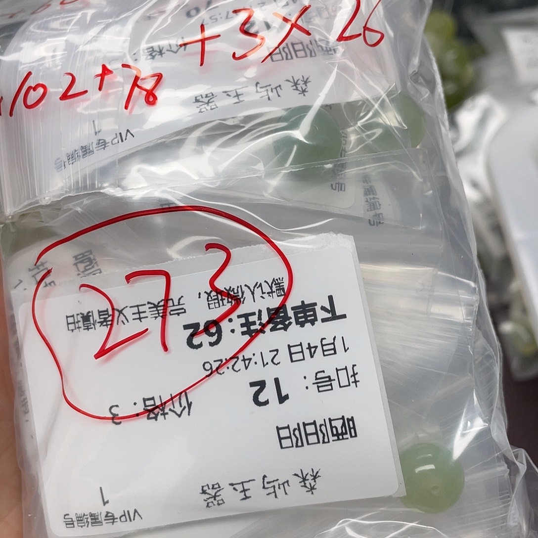 晒***阳蛇纹石玉合金颈饰