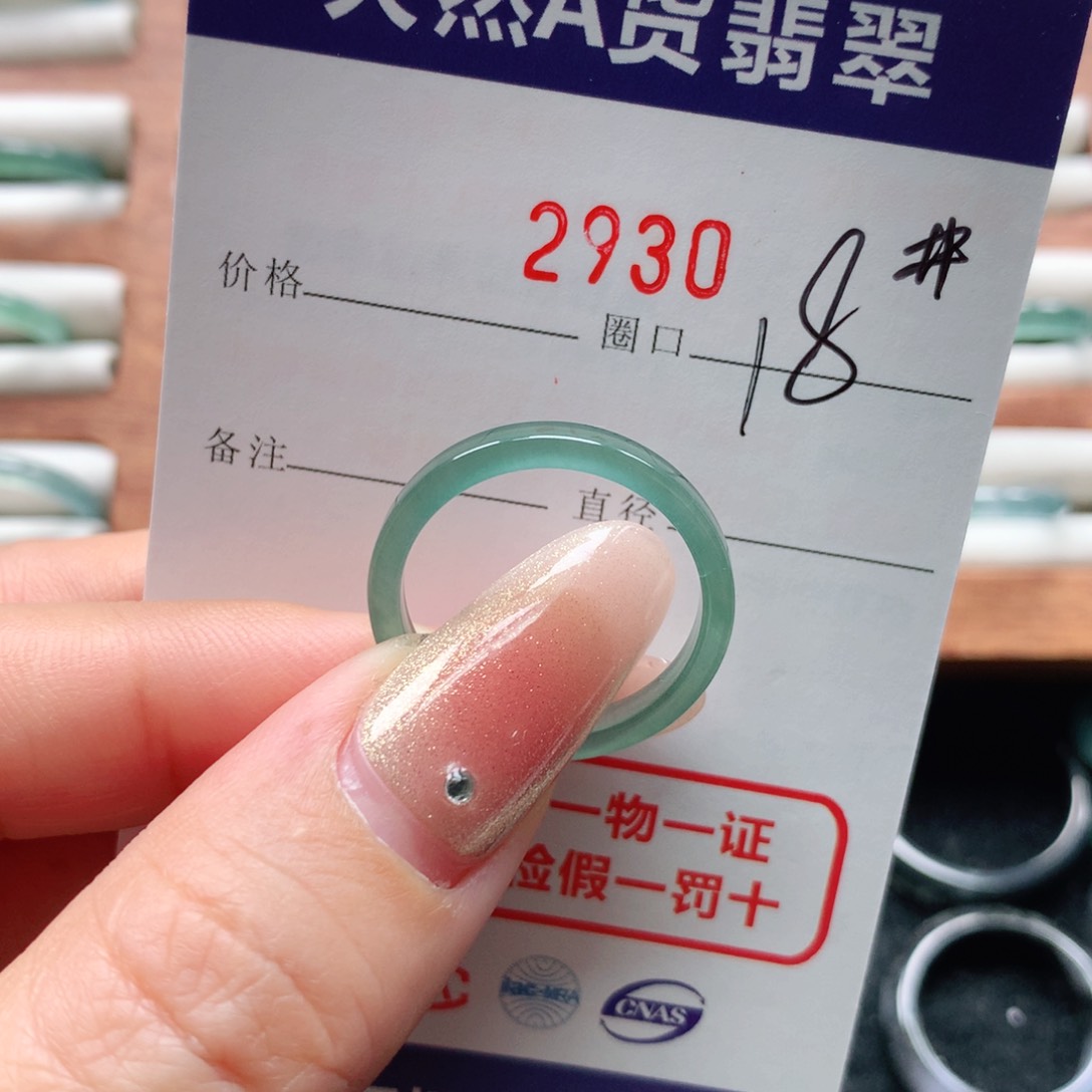翡翠戒指未镶嵌N*2930天然翡翠A货戒指