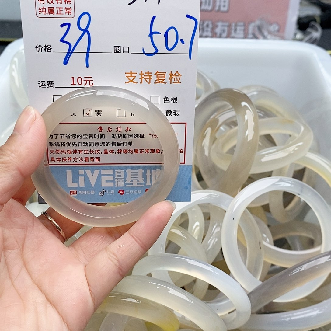 玛瑙/玉髓手镯未镶嵌芭*婷371