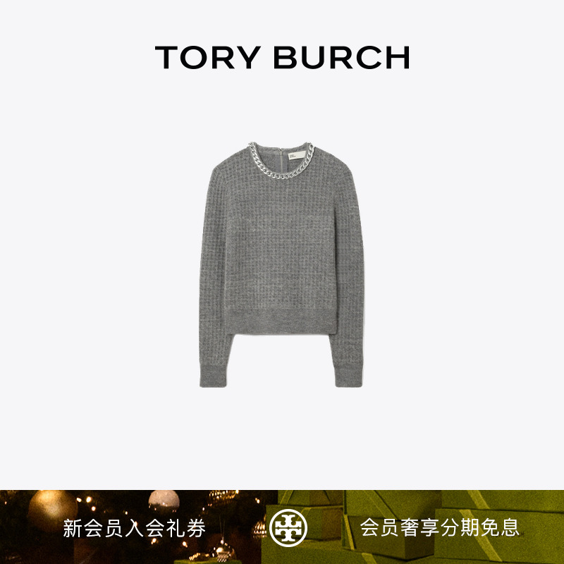 【季末礼遇】TORY BURCH 汤丽柏琦 链条圆领长袖毛衣 163154