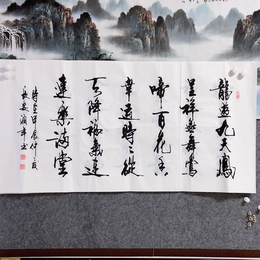 书法老师亲笔书写
