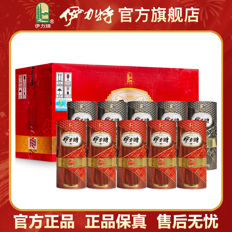 伊力特【官方直营】伊力特和谐46度浓香白酒10瓶新疆酒46度250ml
