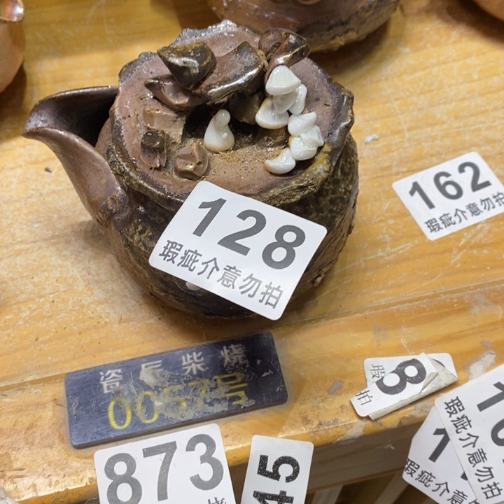 杯柴烧的茶具家用