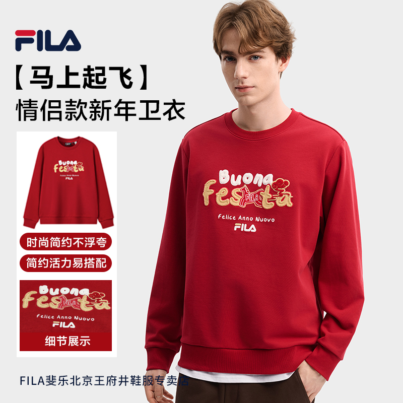 【马上起飞】Fila/斐乐抓马卫衣长袖新款休闲情侣卫衣F11U619205F