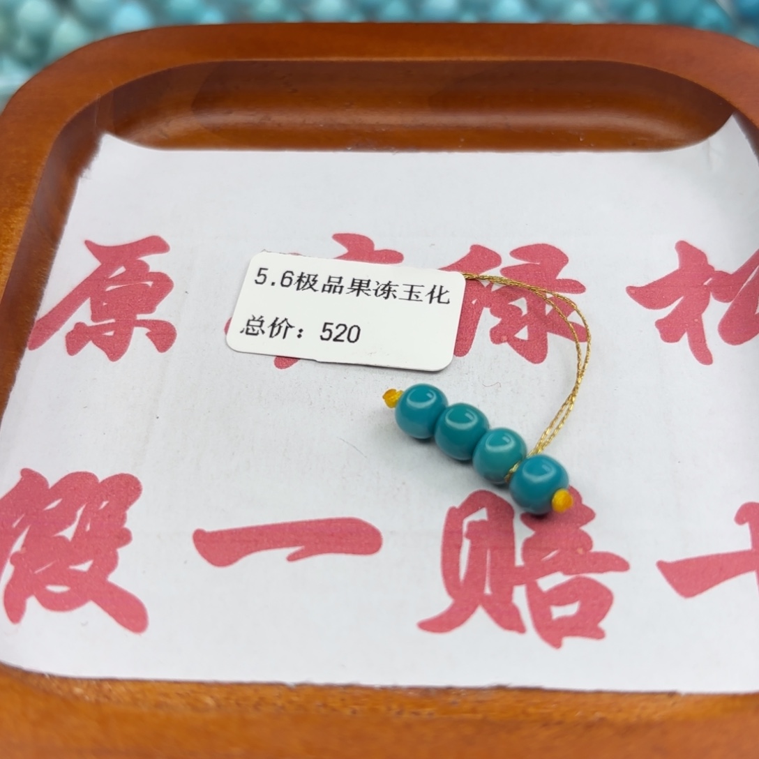 绿松石未镶嵌手链