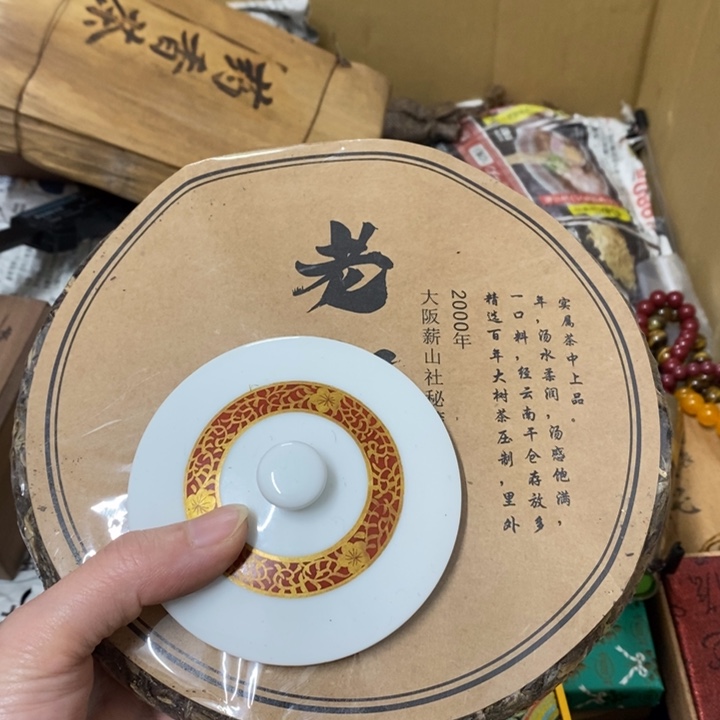 瓷片哈中古工艺品一件