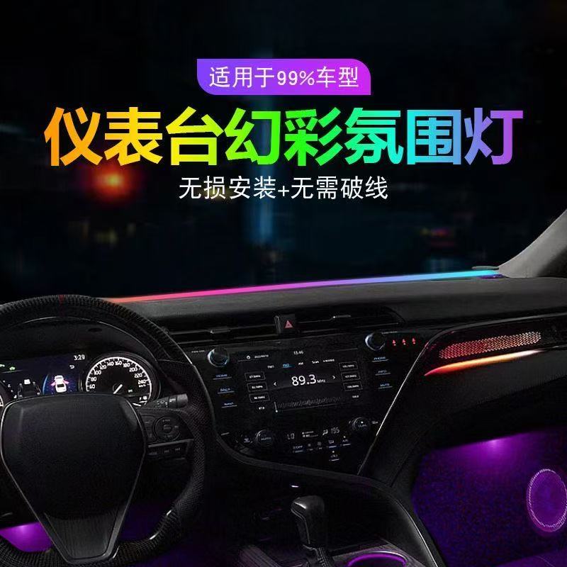 汽车通用LED中控环抱式贯穿氛围灯第三代USB前档玻璃流光炫彩免接
