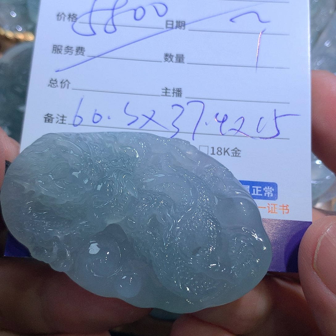 翡翠颈饰未镶嵌墨****天