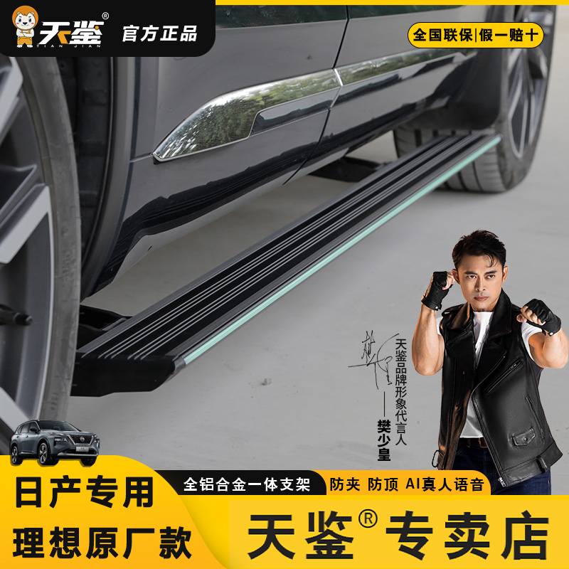 天鉴电动踏板本田冠道URV皓影CRV专车原厂款配件自动伸缩迎宾踏板