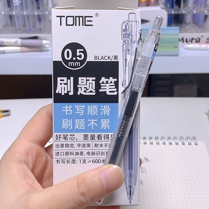 1-5图米刷题笔黑笔12支