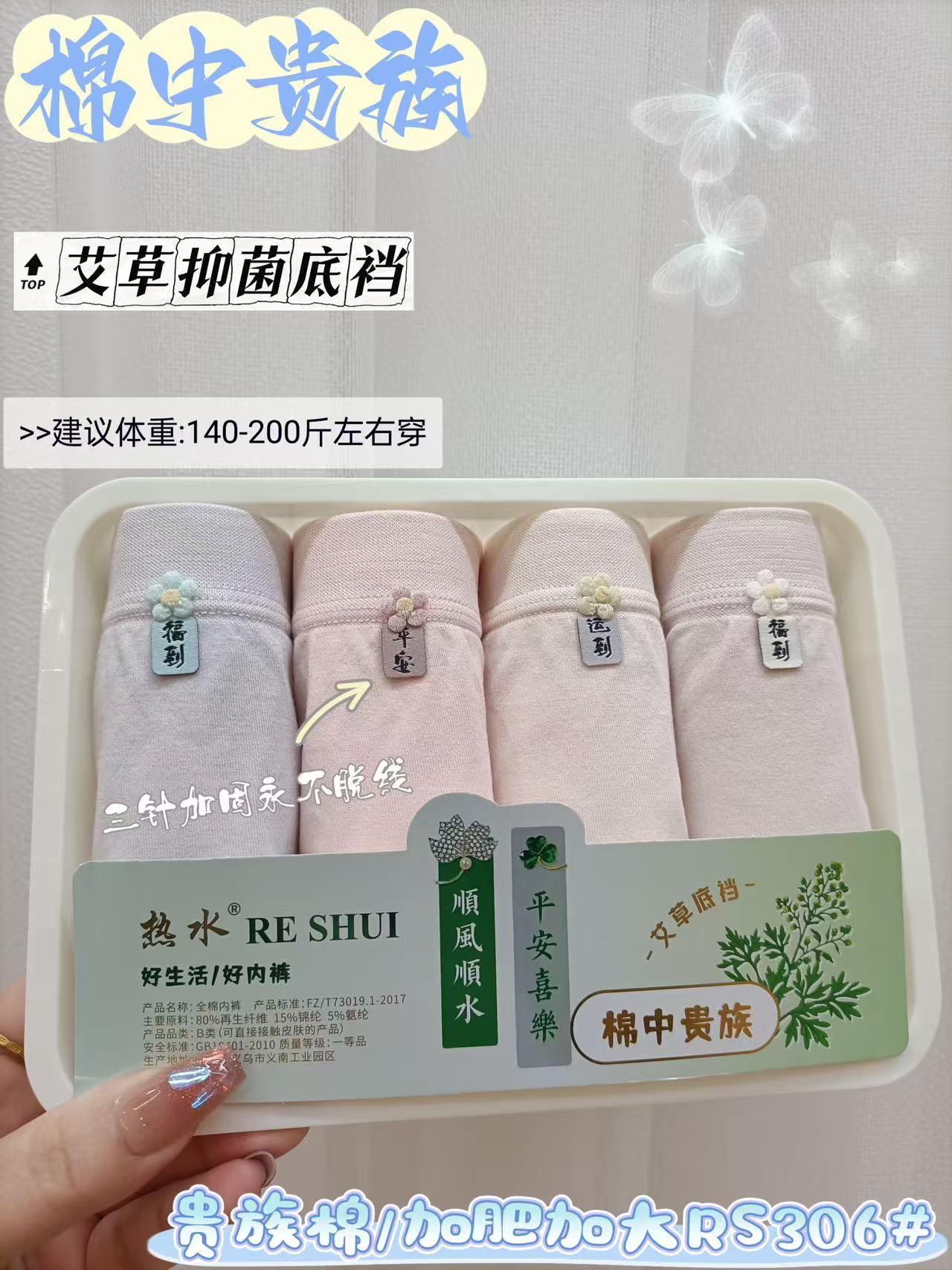 306舒适纯棉女士加肥内裤高腰大码无缝盒装透气时尚女款加大无痕