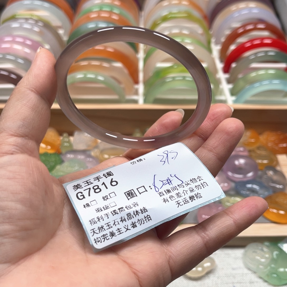 玛瑙/玉髓手镯未镶嵌7816
