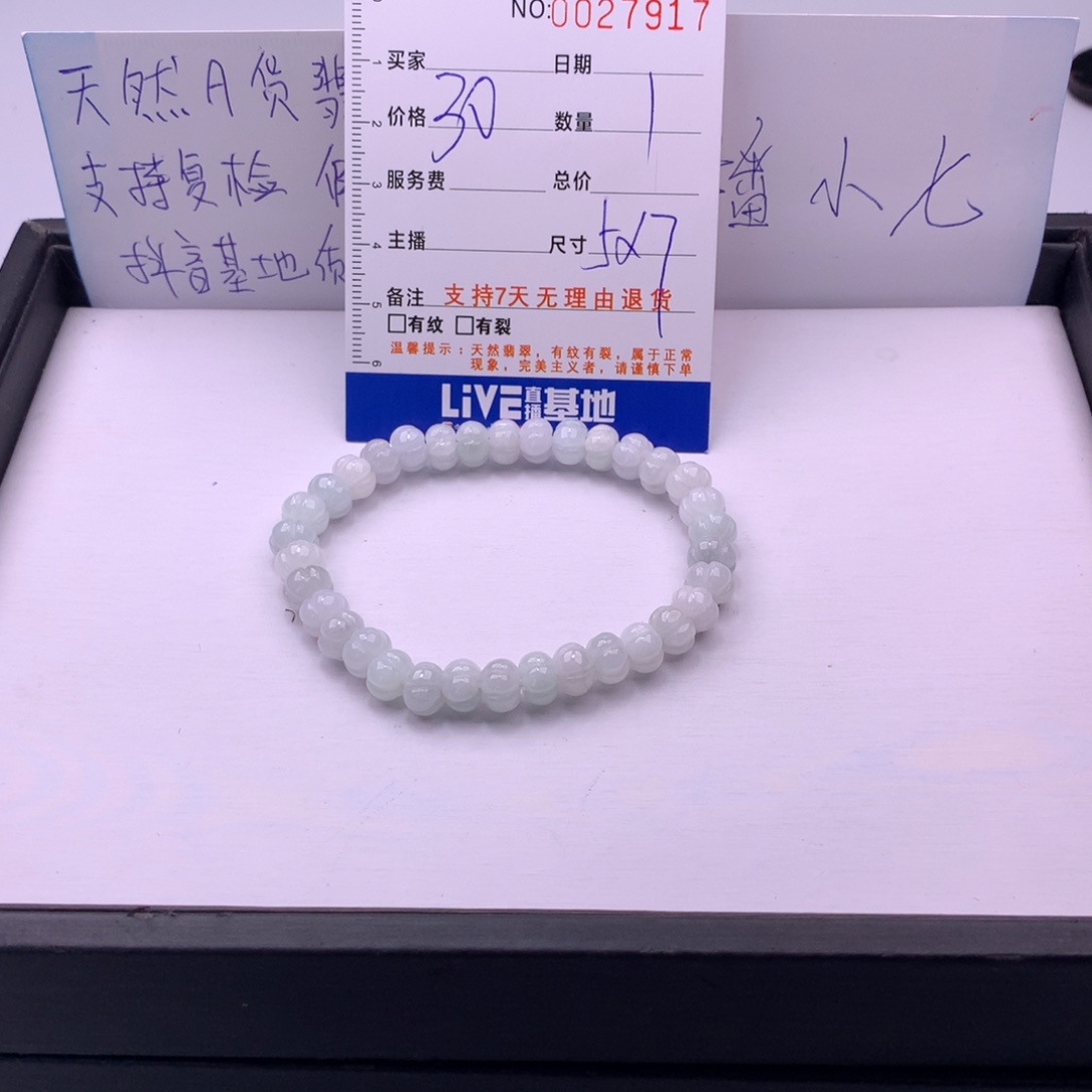 翡翠未镶嵌手链多样性