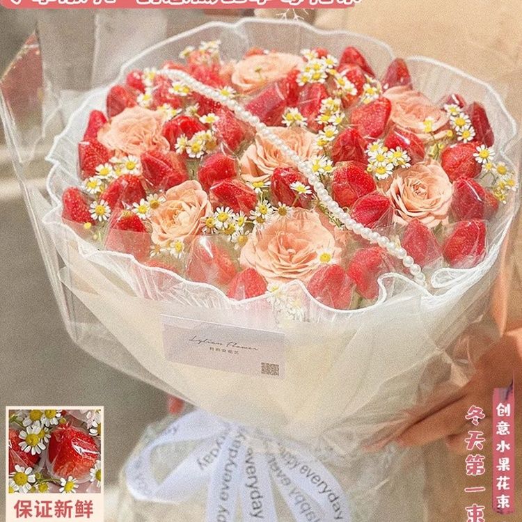女神节草莓车厘子花束生日送女友鲜花速递全国同城配送