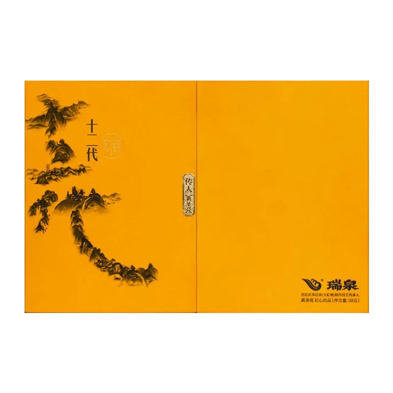 RQ十二代礼盒装（三品鉴五泡） 一线品牌高端热门大爆款