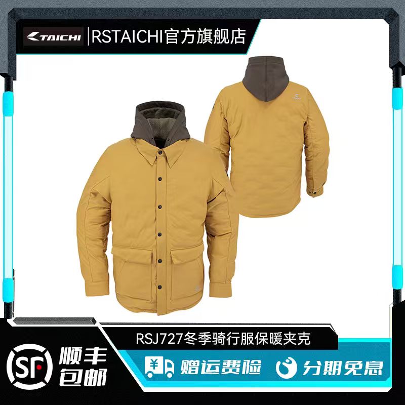 RS TAICHI RSJ727摩托车骑行服机车服冬季保暖休闲防水帽衫夹克