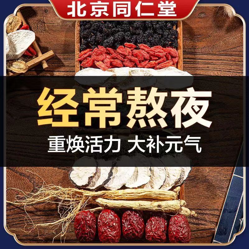 一盒40包人参枸杞八宝养生茶【部分规格送一键速开杯】