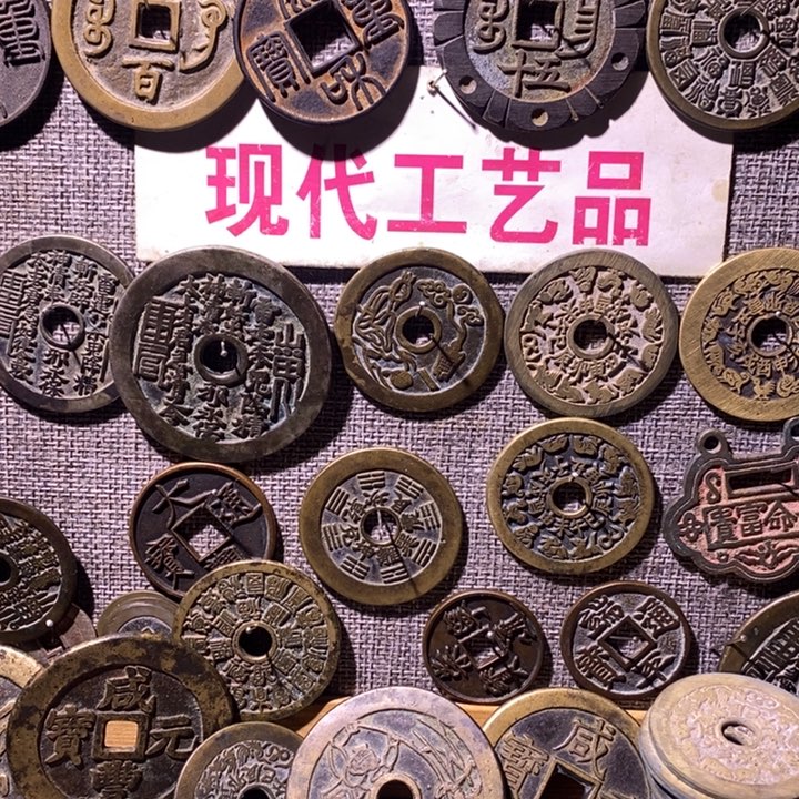 岁***痕铜现代工艺品仿古钱币