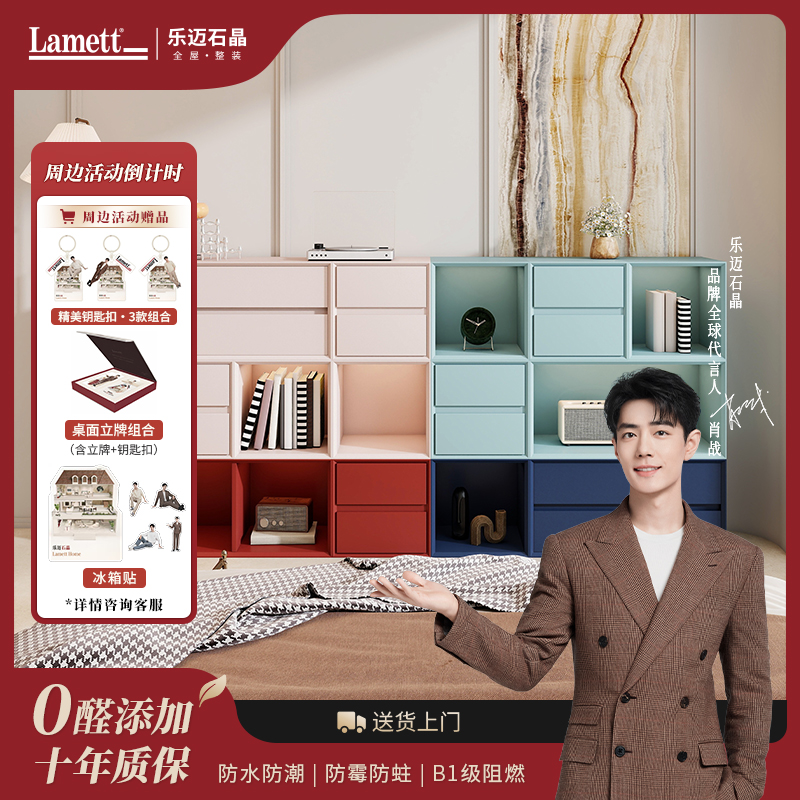乐迈石晶书柜床头柜电视柜餐边柜茶几比利时乐FUN柜组合柜【套装】