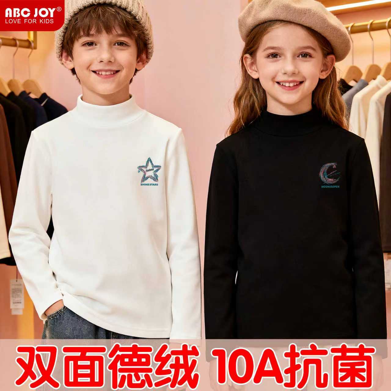 ABC  JOY  儿童春秋款德绒T恤长袖中大童男童女童帅气卫衣打底衫