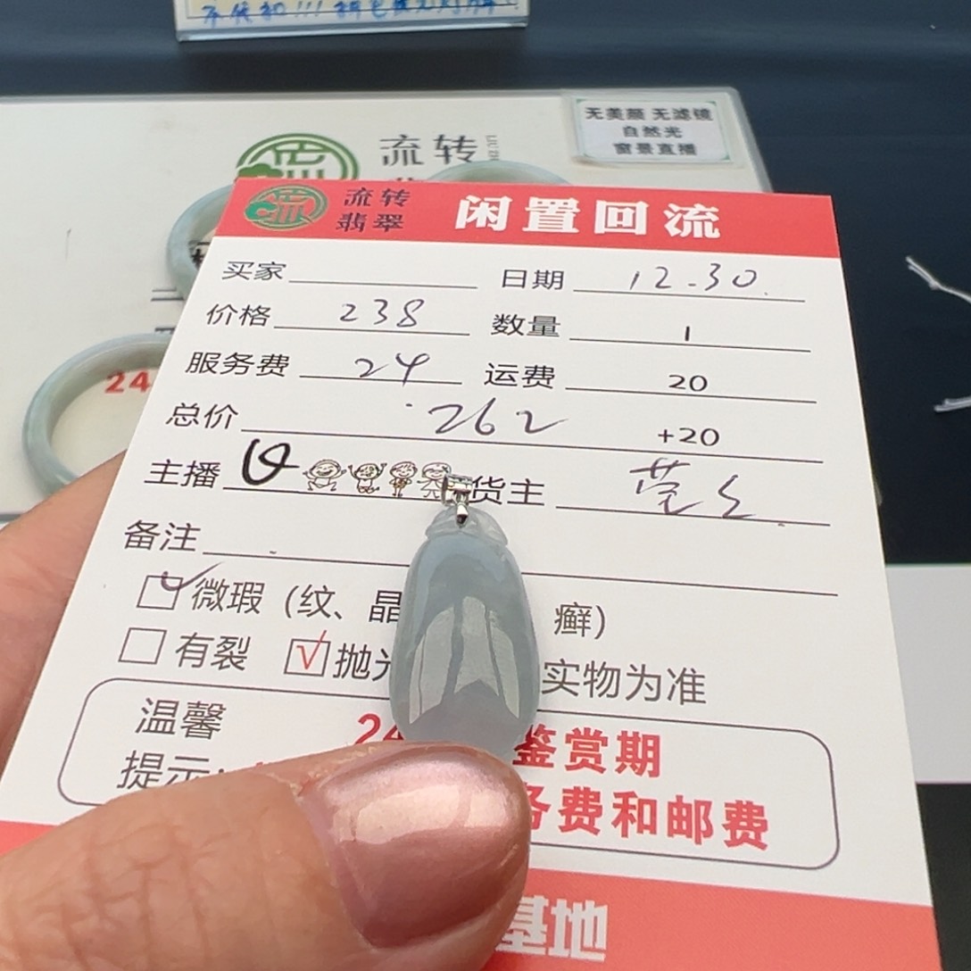 颈饰18K金镶嵌翡翠12345678