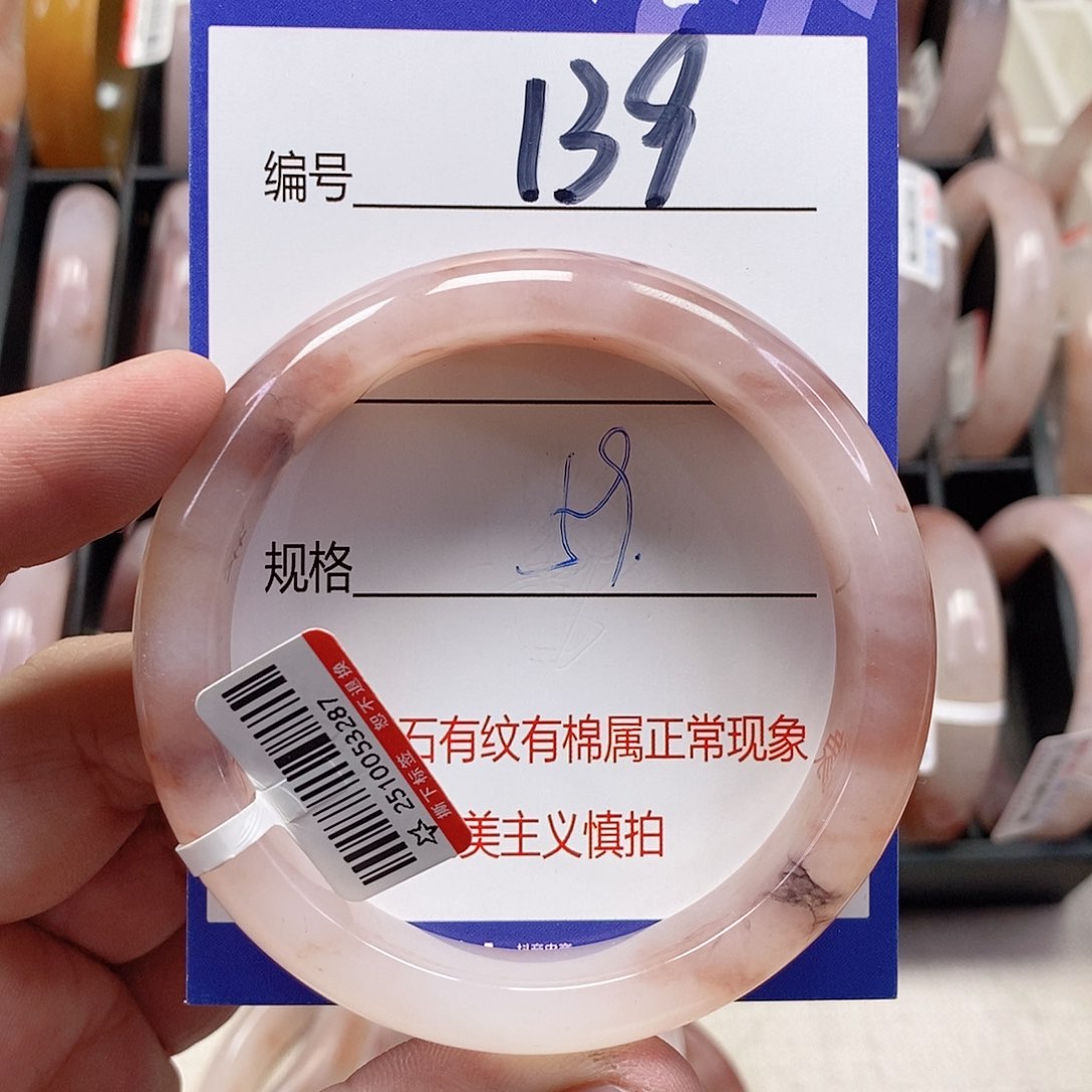 未镶嵌手镯石英质玉（金丝玉）