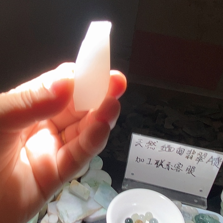 颈饰未镶嵌翡翠天然翡翠