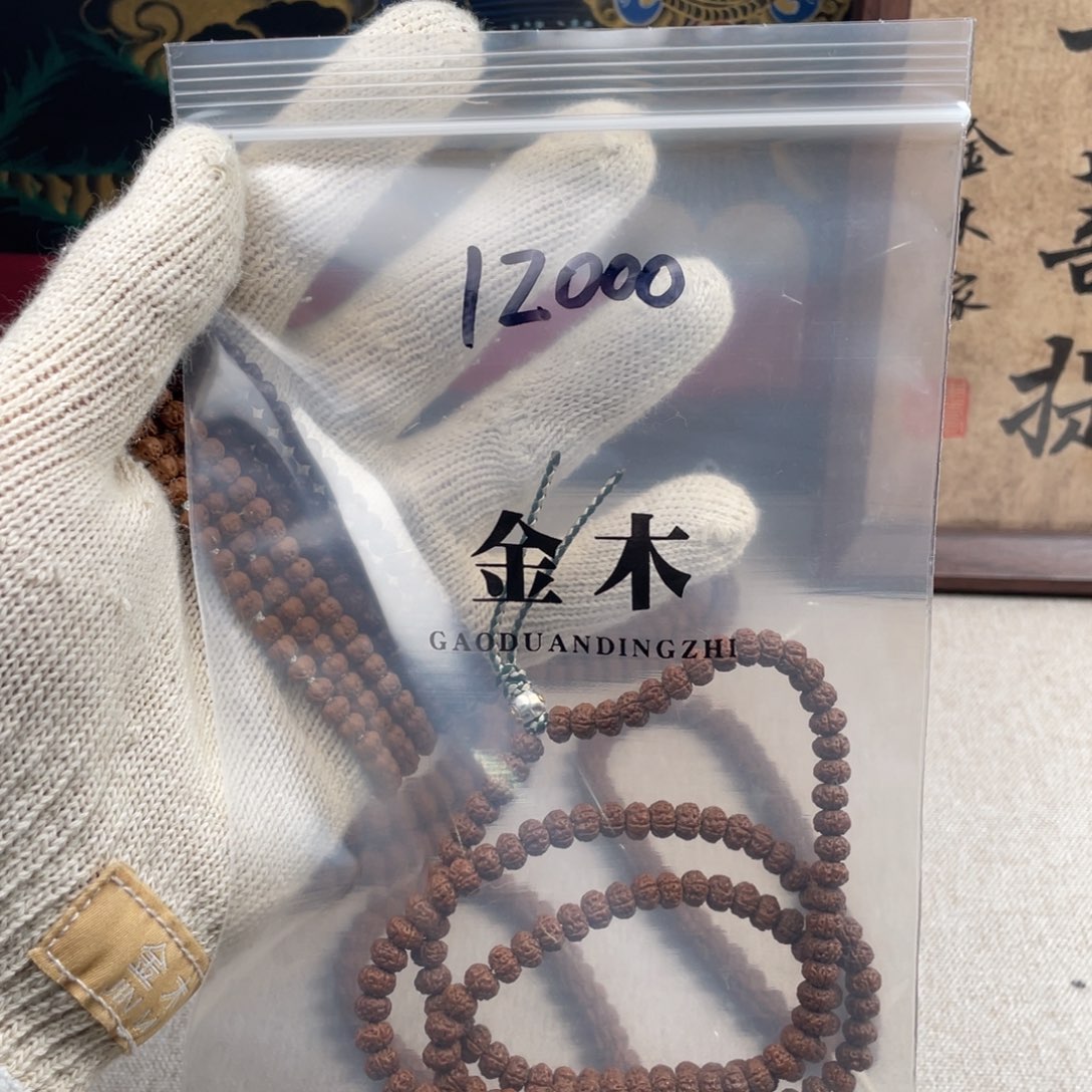金刚菩提吊坠老树王108