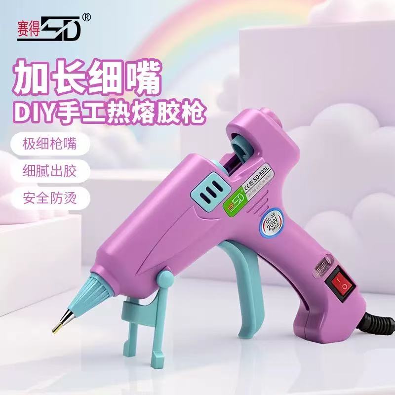 【新款升级】加长细嘴1.0赛得20W防烫热熔胶枪手工DIY制作家用