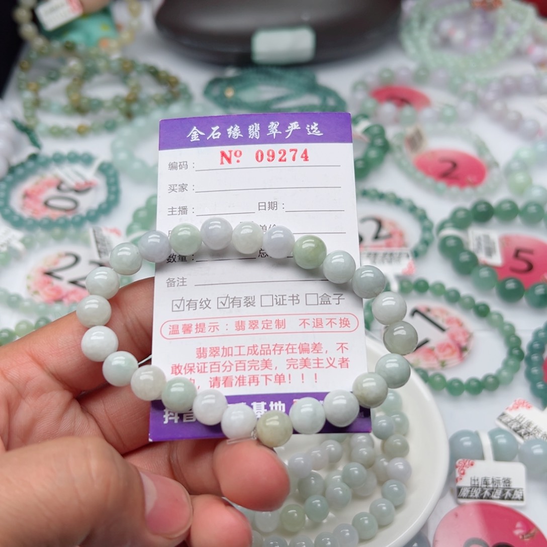 翡翠手链未镶嵌翡翠8.6