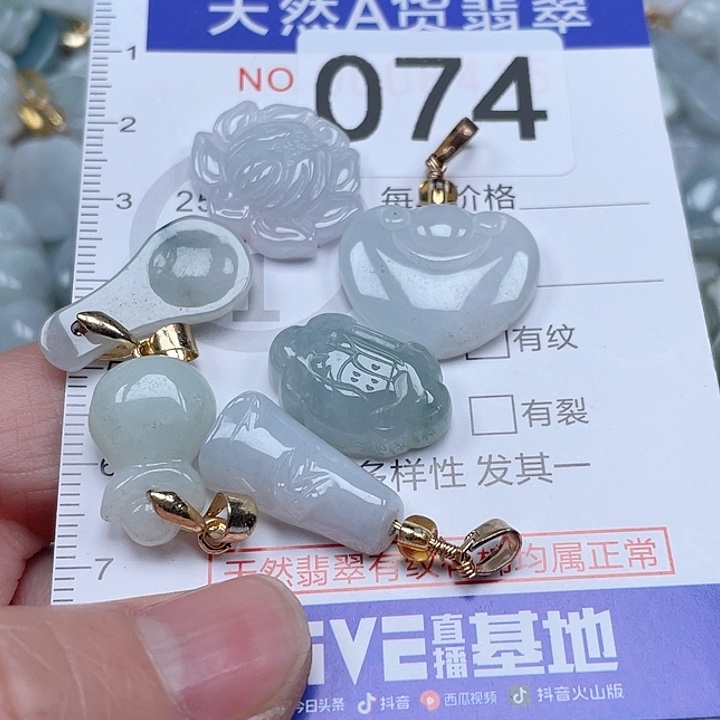 翡翠吊坠(不含链)未镶嵌