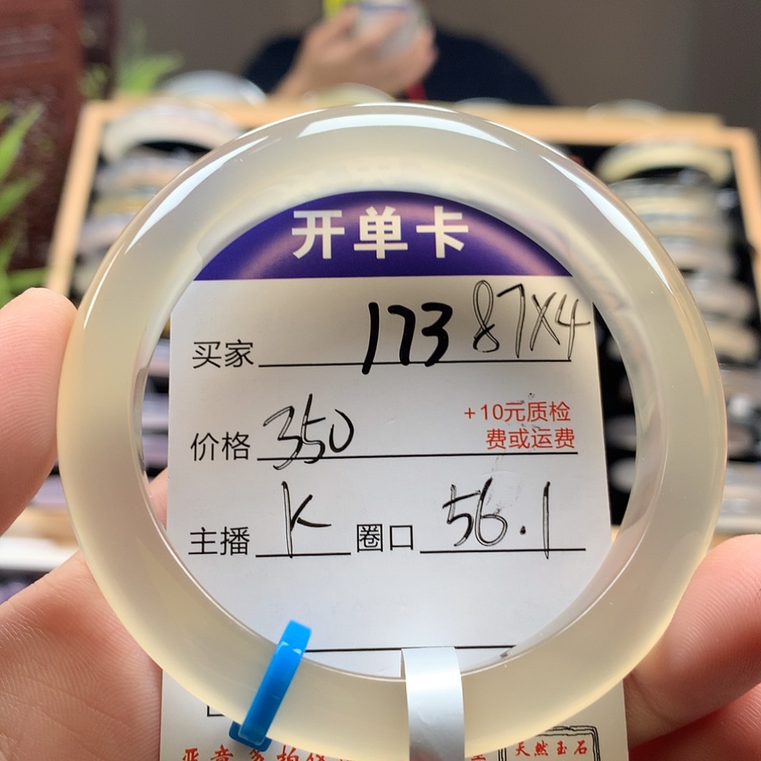 玛瑙/玉髓手镯未镶嵌