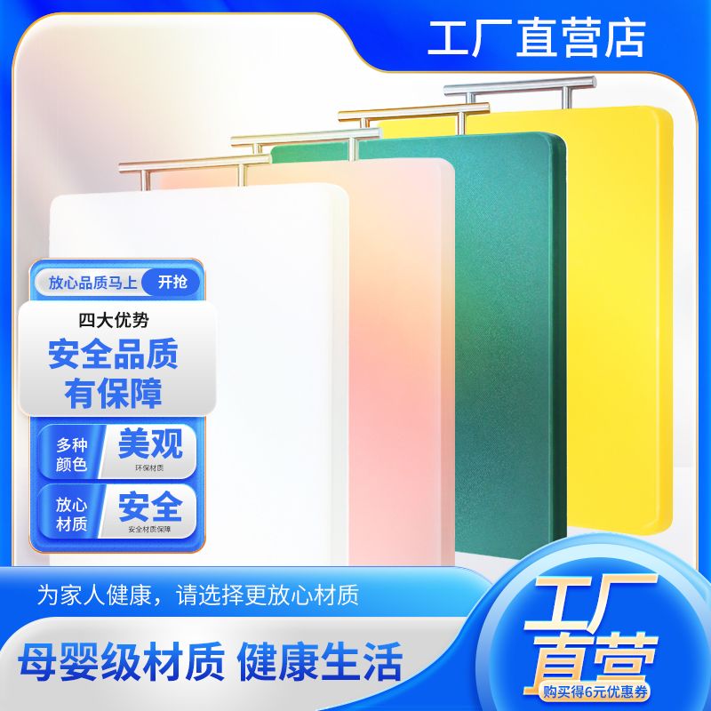 食品级PE菜板切菜厨房砧板pe菜板菜板实木整木菜板