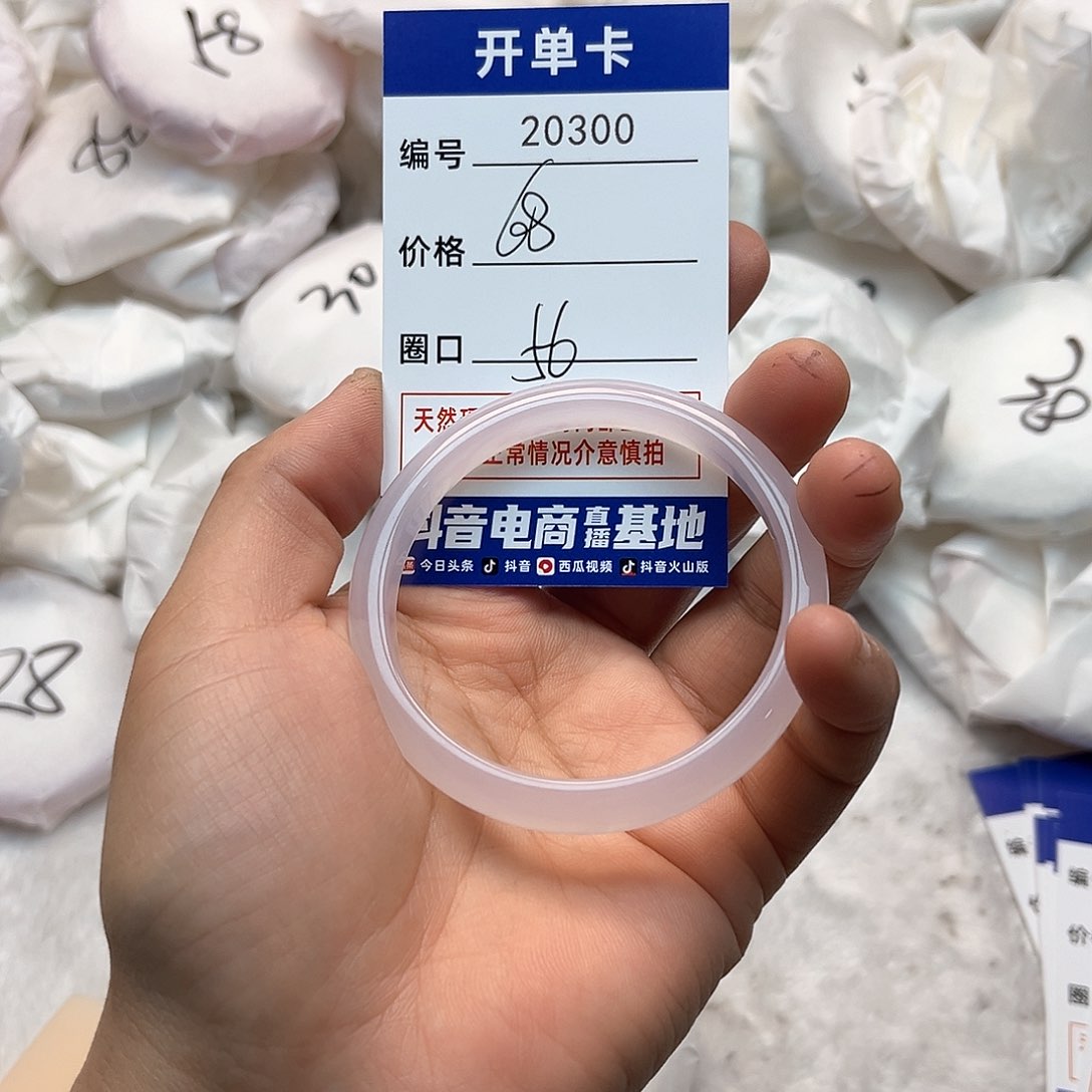 玛瑙/玉髓手镯未镶嵌玪*300